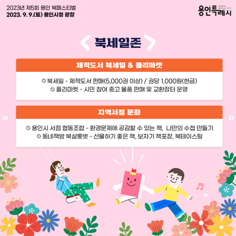 북살롱벗협동조합 이미지