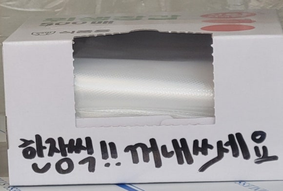 매콤쭈선생 이미지