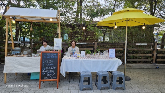 마수리공방 이미지