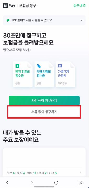 상아한의원 이미지