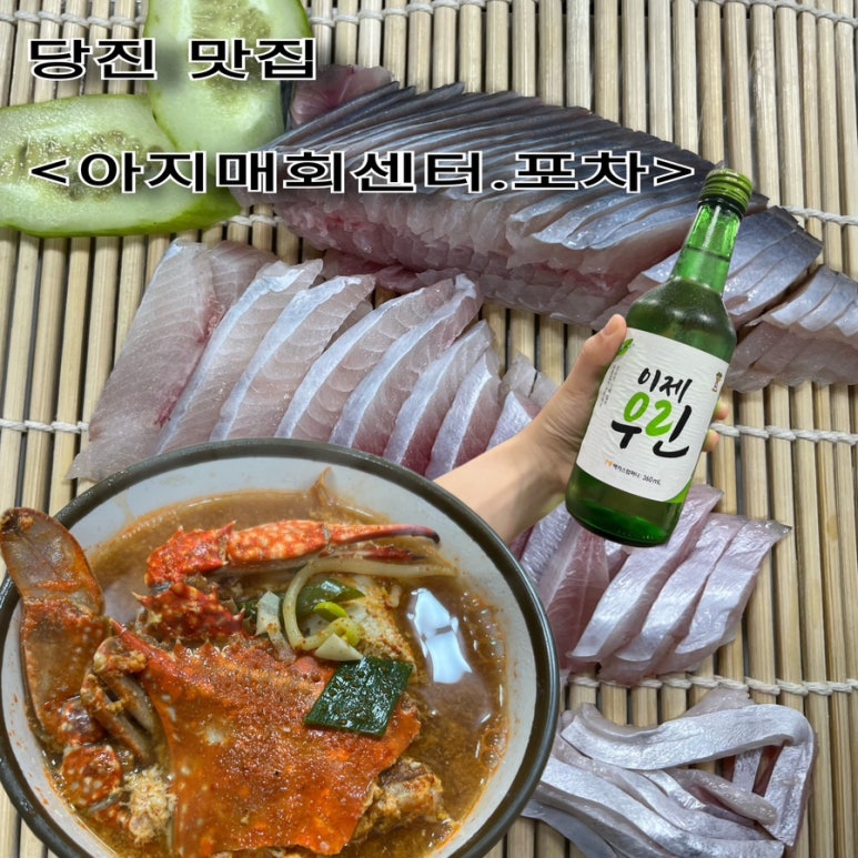 아지매회센터.포차 이미지