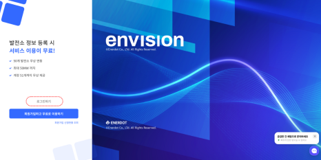 엔비전(envision) 이미지