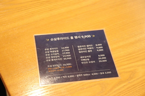 센도리치킨 이미지