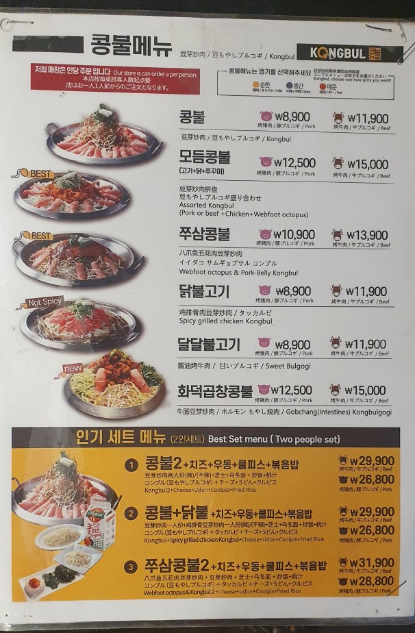콩불홍대점 이미지