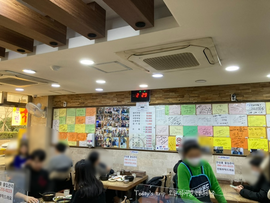 촌놈돼지국밥 이미지