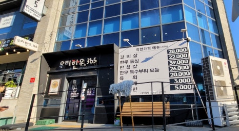 우리한우365 이미지