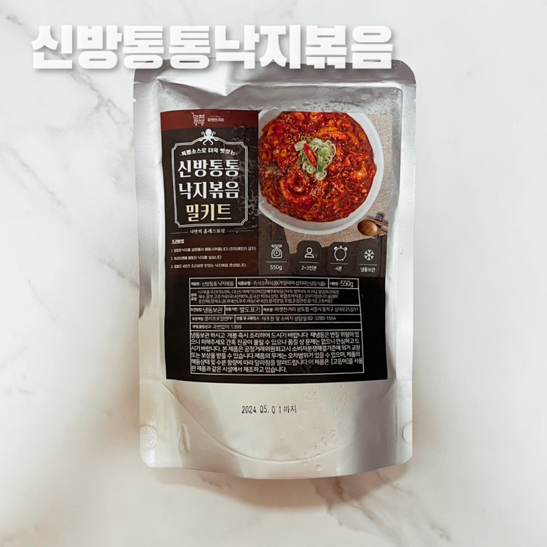 신방통통 낙지 이미지