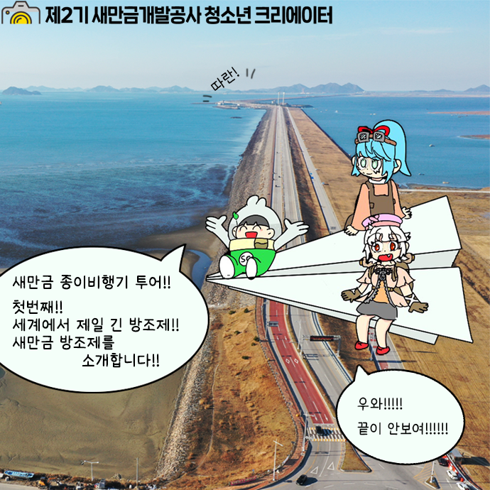 종이비행기투어 이미지