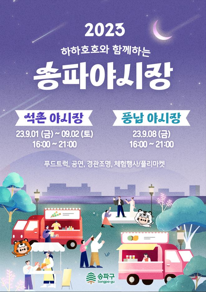 하하푸드트럭 이미지
