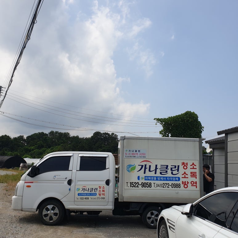 가나클린 이미지