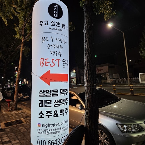 주고싶은밤 이미지