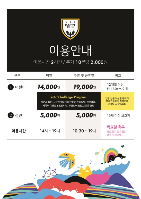 해피런 이미지