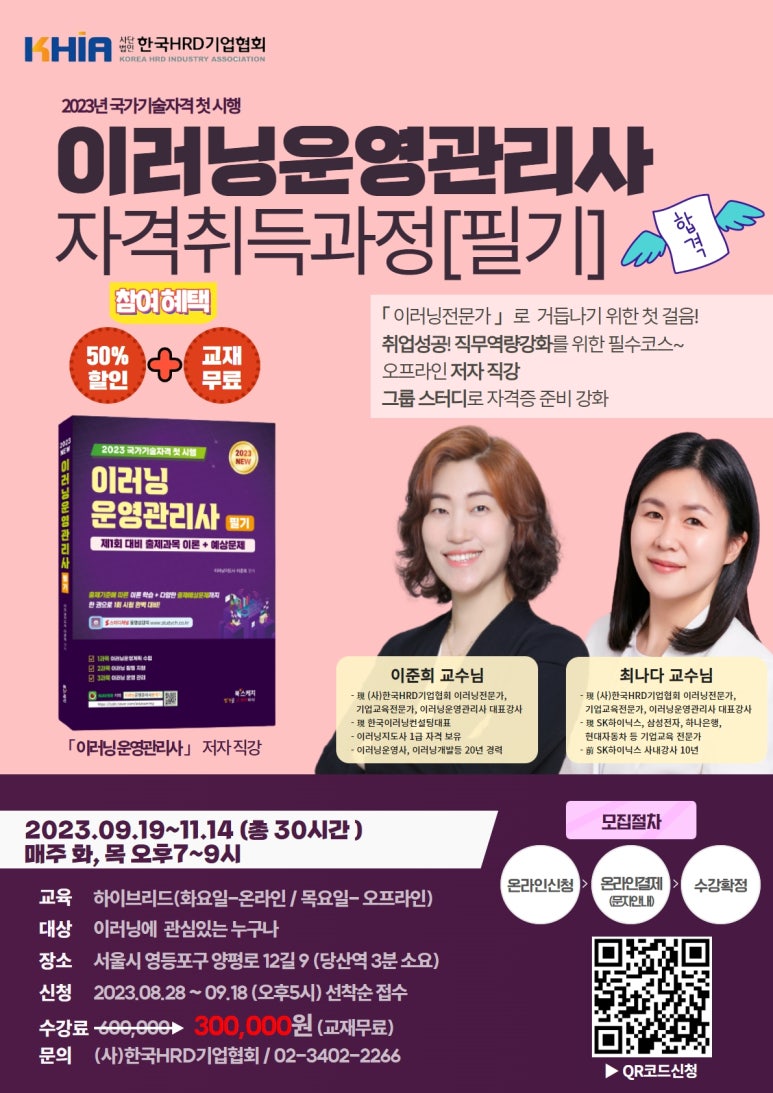 (사)한국HRD기업협회 이미지