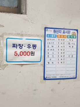 차우동짜장 이미지