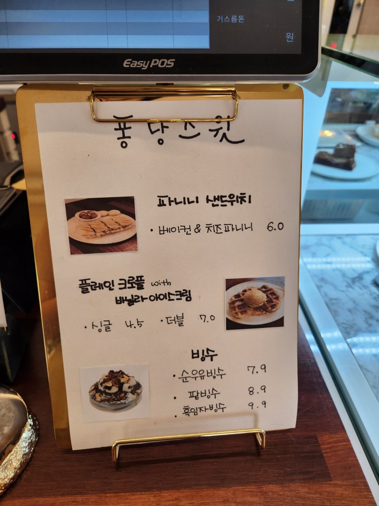 퐁당스윗 이미지