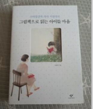 그림책;방 이미지