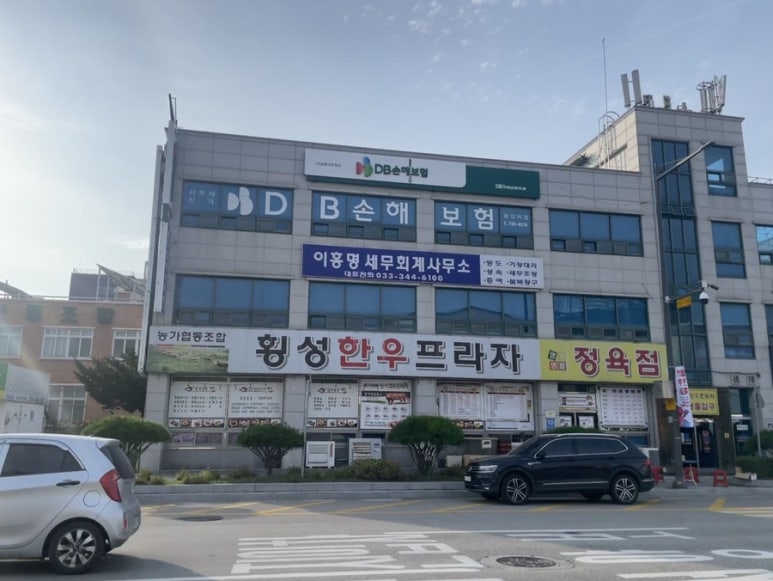 명가명품횡성한우프라자 이미지