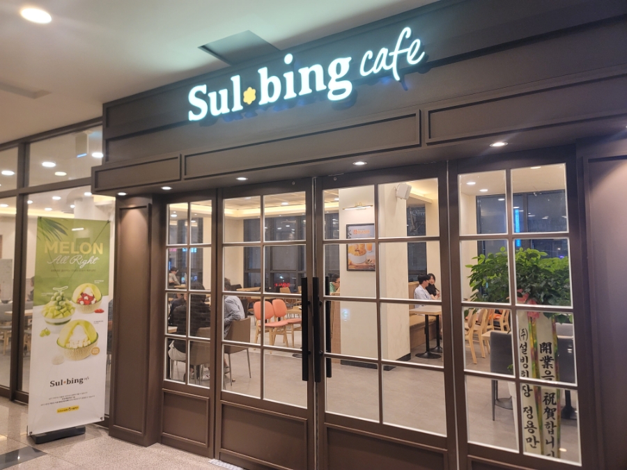 설빙 운서역점 이미지