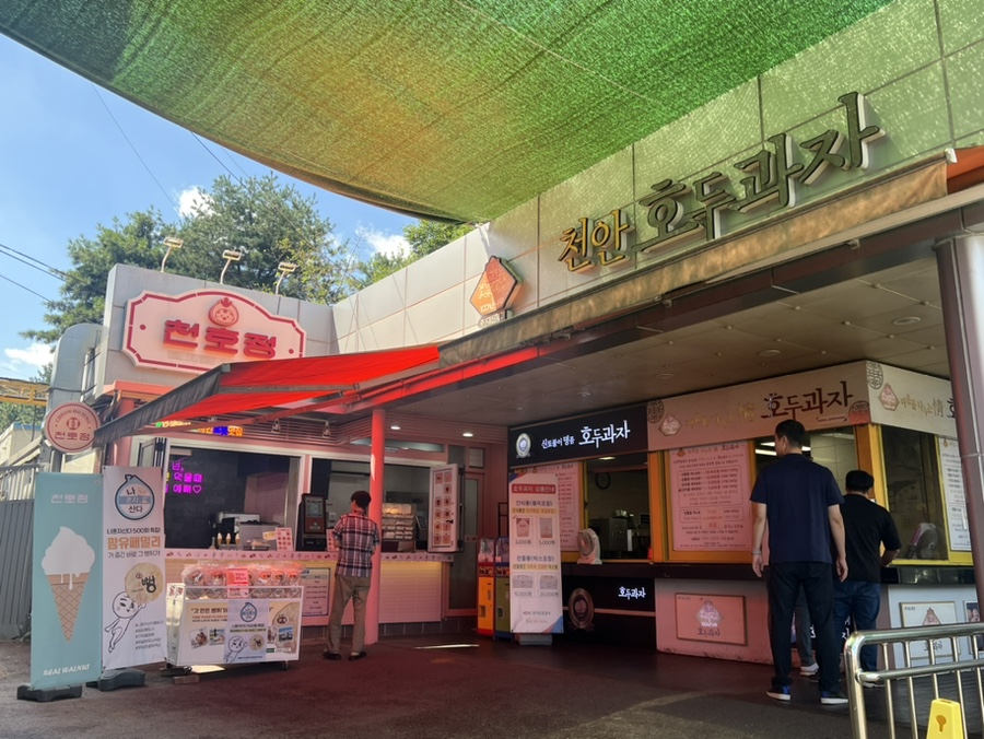 천안호두휴게소엔제리너스 이미지