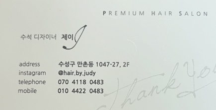 헤어바이쥬디 이미지