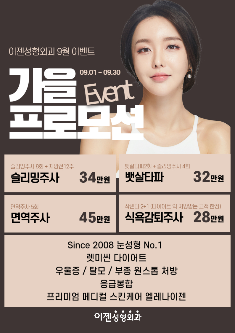 이젠성형외과 이미지