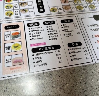 스시천 이미지