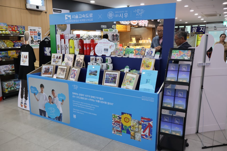 서울특별시시우회사 이미지