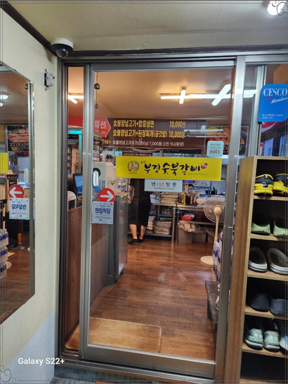 대한숯불갈비 이미지
