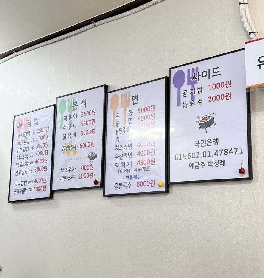 유성연김밥 이미지
