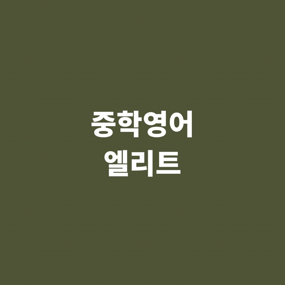 중학마을 이미지