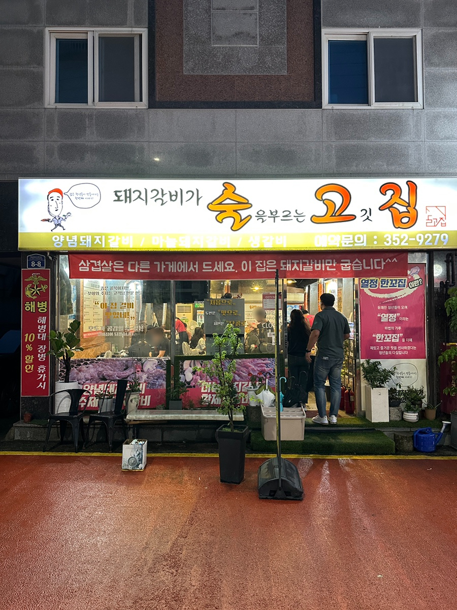 대주아파트 102동 앞 이미지