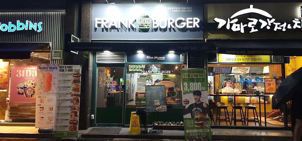 프랭크버거광흥창역점 이미지