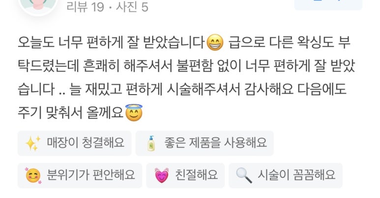 호린 왁싱&뷰티 이미지