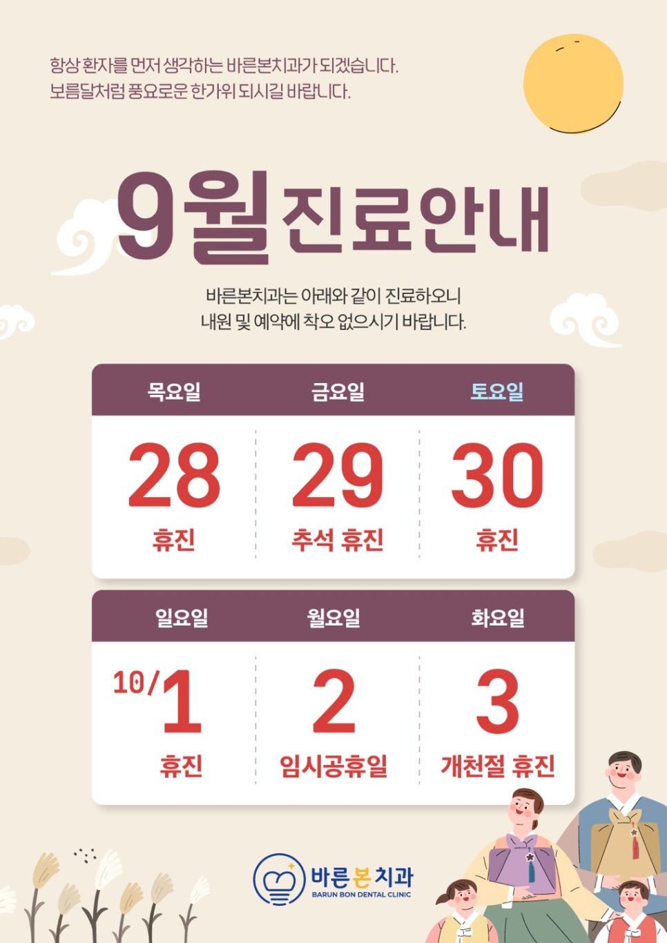 바른본치과 이미지