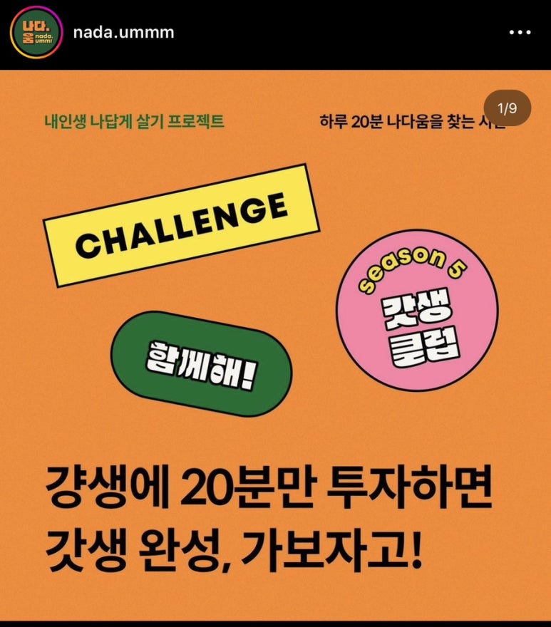 나다움커뮤니티 이미지