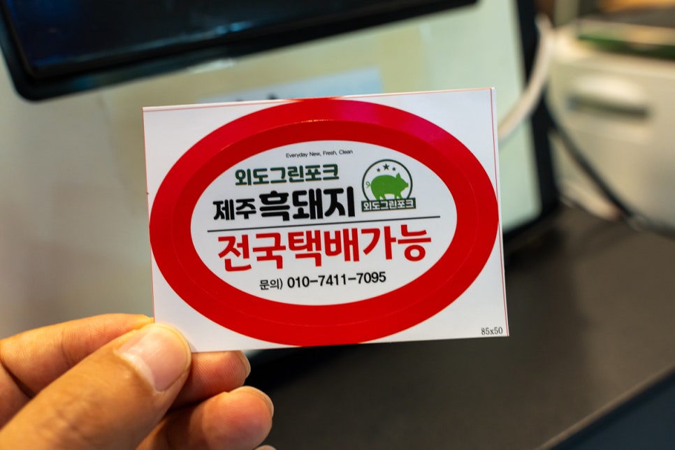 그린정육점 이미지