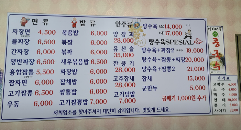 정짜장 이미지
