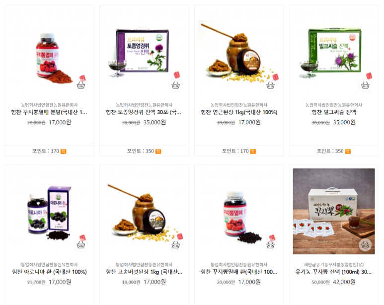 농업회사법인힘찬농원유한회사 이미지