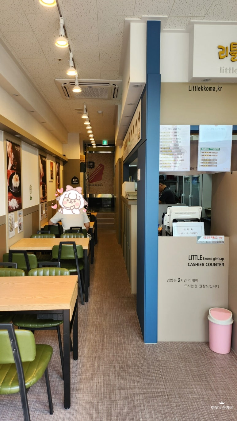 리틀꼬마김밥동탄 이미지