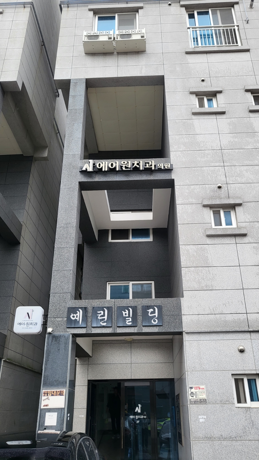 에이원치과 이미지
