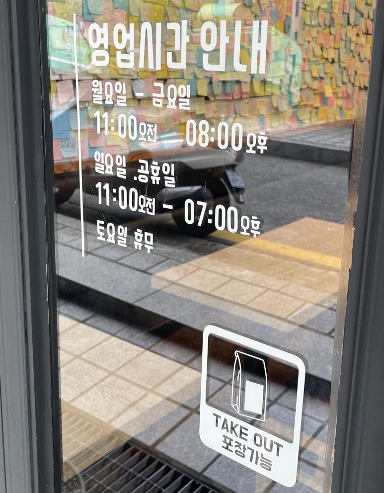 뚜레쥬르명지대 이미지