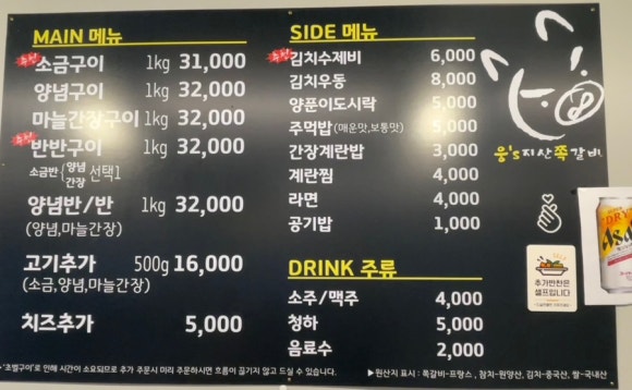 웅S지산쪽갈비 이미지