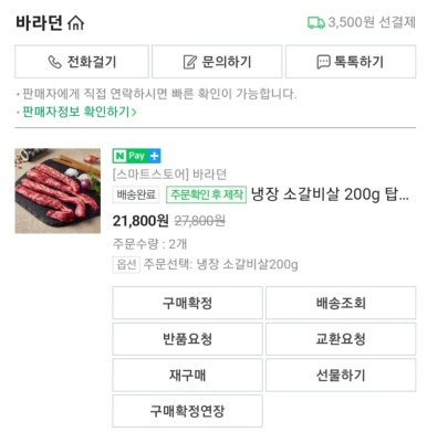 싱싱정육점 이미지