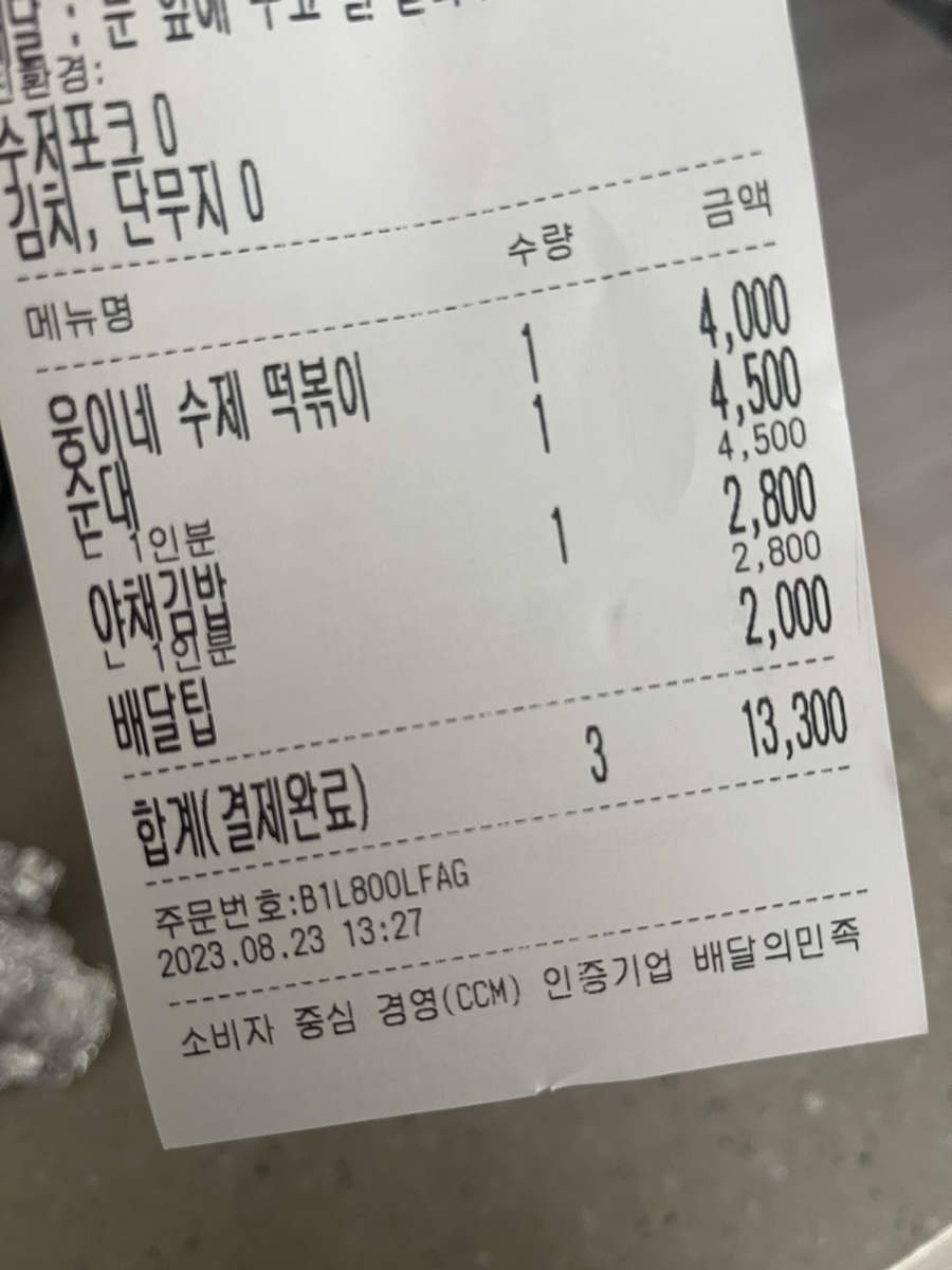 햇님떡방앗간 이미지