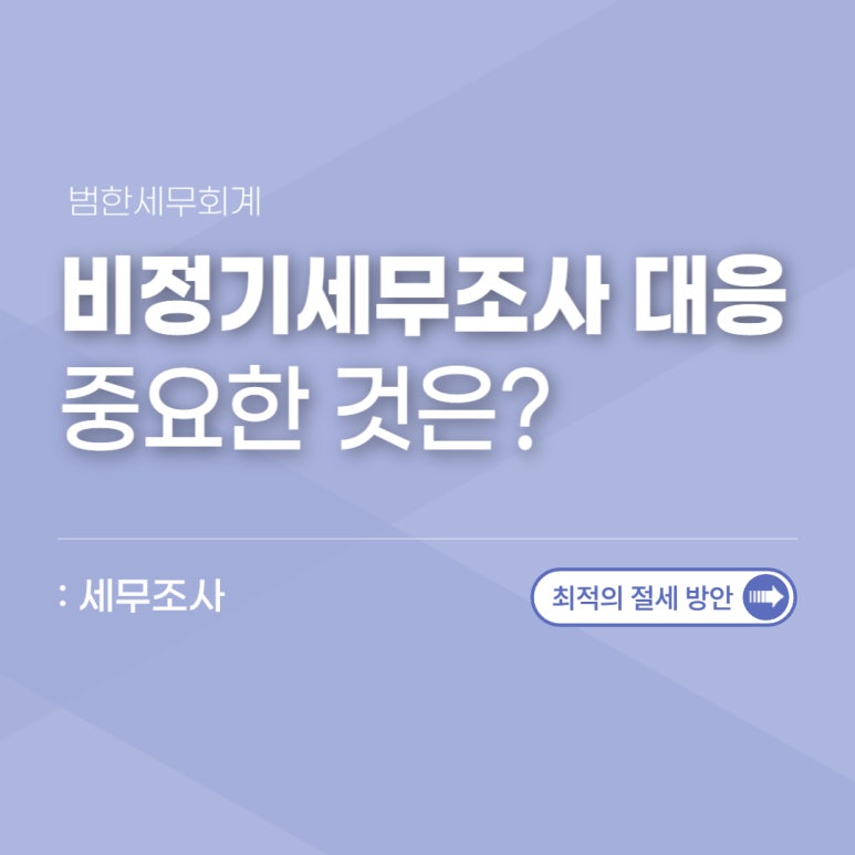김택스세무회계 이미지