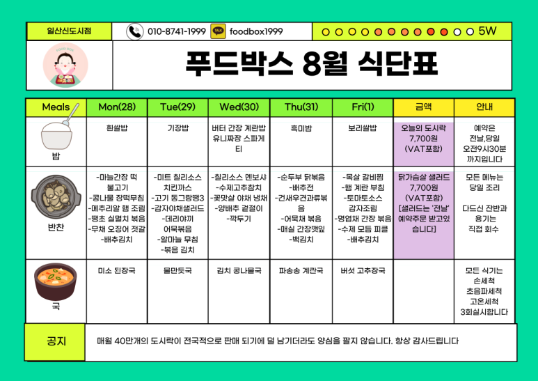 일산구내식당 이미지