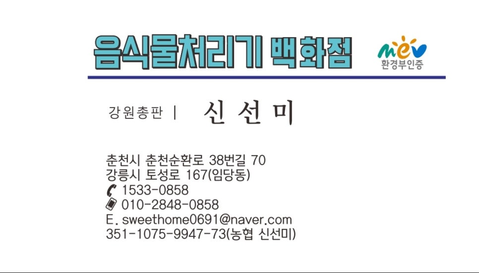 에쎈바이오 이미지