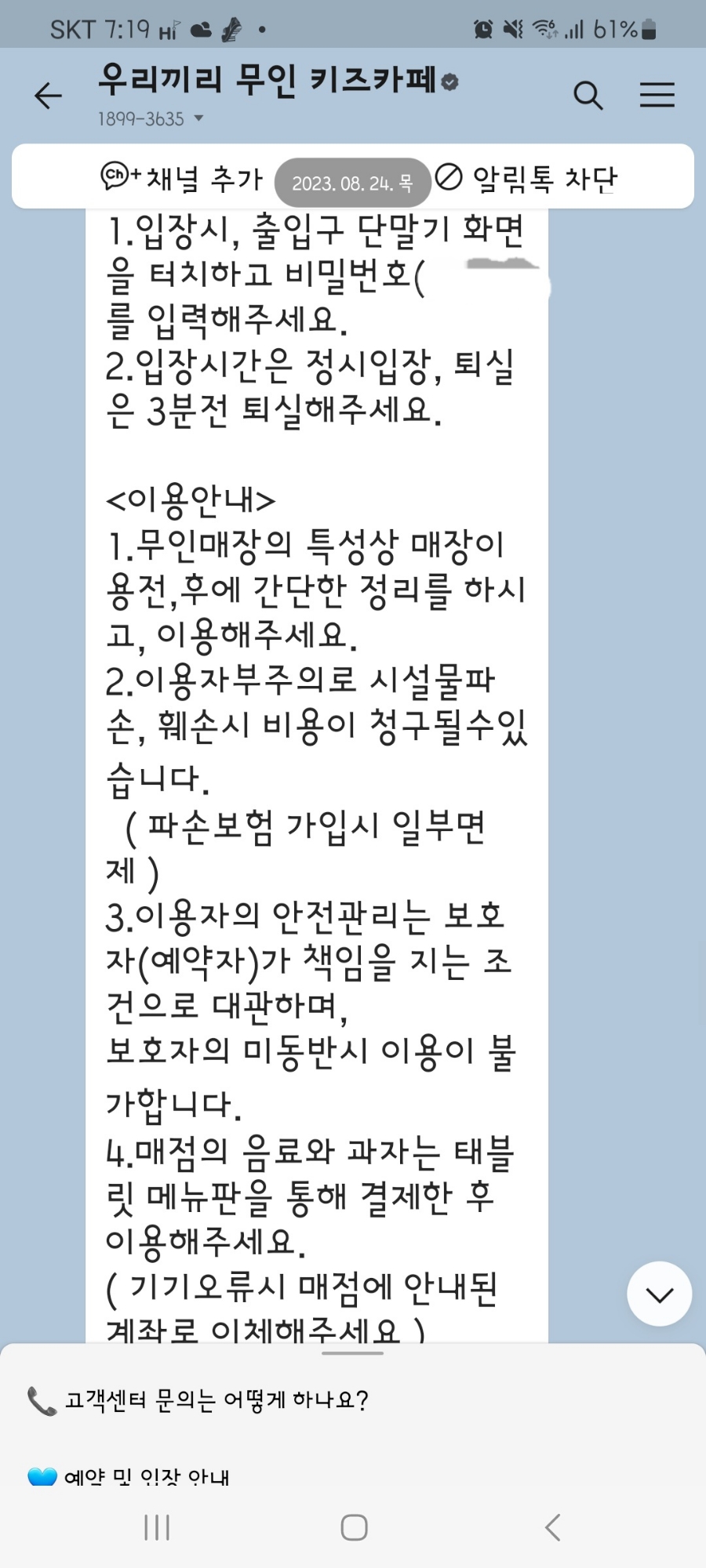 우리끼리키즈카페무지개마을 이미지