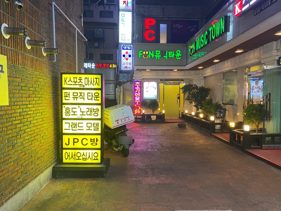 술마시는뮤직노래방 이미지