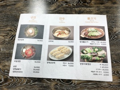 경평면옥 이미지